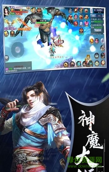 大唐飛仙手游下載