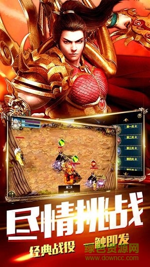 赤月合擊傳世游戲下載