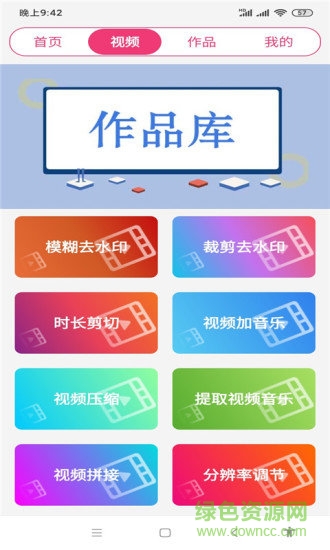 全能視頻音樂剪輯大師app v24.01.20 最新版 0