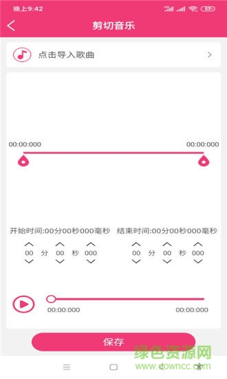 全能視頻音樂剪輯大師app v24.01.20 最新版 1