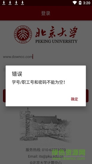 北京大學(xué)1