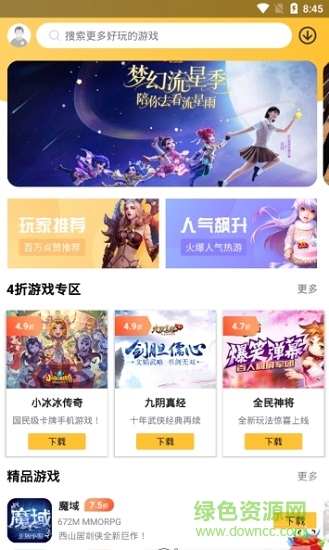 皮皮玩手游平臺0