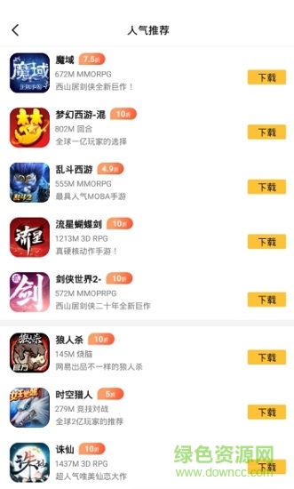 皮皮玩手游平臺1