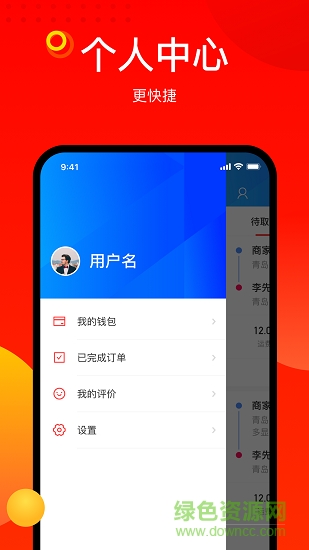 陽府井騎手端 v1.1.3 安卓版 0