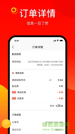 陽府井騎手端 v1.1.3 安卓版 1