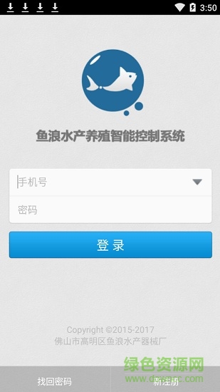 魚(yú)浪控制器 v2.4 官方安卓版 0