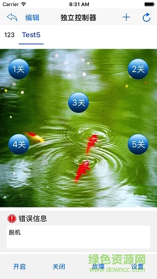 魚(yú)浪控制器 v2.4 官方安卓版 2