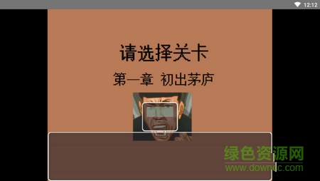 孤獨(dú)的美食家老八模擬器完整版 v1.3 安卓手機(jī)版 0