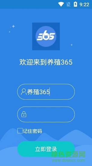 養(yǎng)殖365資訊 v1.3.7 安卓版 0