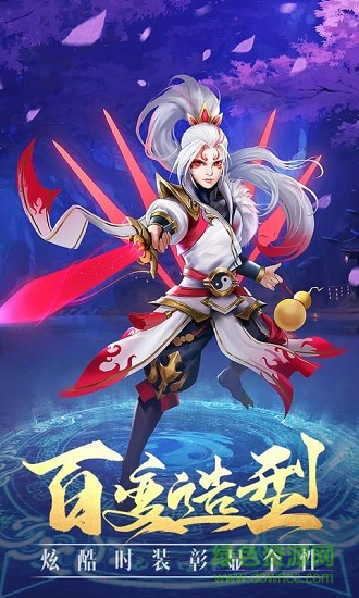 封神學院手游領(lǐng)紅包1000（暫未上線） v1.0 安卓版 1
