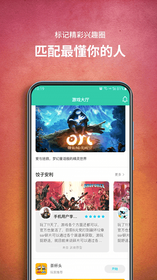 餃子云游戲盒電腦版 v1.2.1148 官方最新版 3