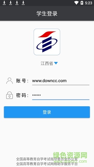 江西網(wǎng)絡(luò)助學(xué)app