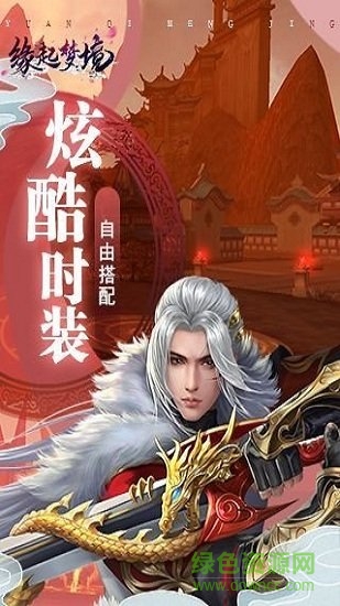 緣起夢(mèng)境手游 v1.3.6.2 安卓官方版 0