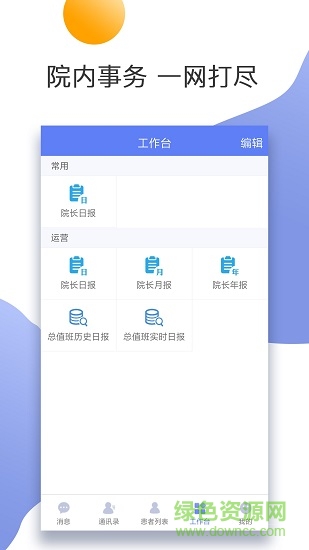 南京市口腔醫(yī)院官方平臺 v1.1.0 安卓版 2