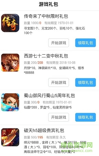 傲天游戲app下載