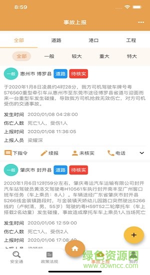 安字1號app下載