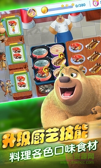 熊出沒美食餐廳游戲2021 v1.1.4 安卓版 0