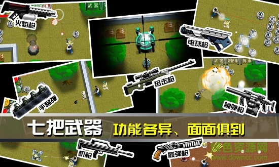 最后一個地球人官方版 v1.00.26 安卓版 2