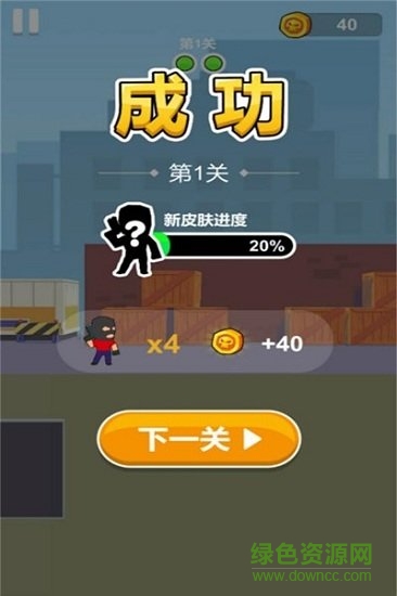 我槍法特牛無限金幣版 v1.0.0 安卓無限鈔票版 2