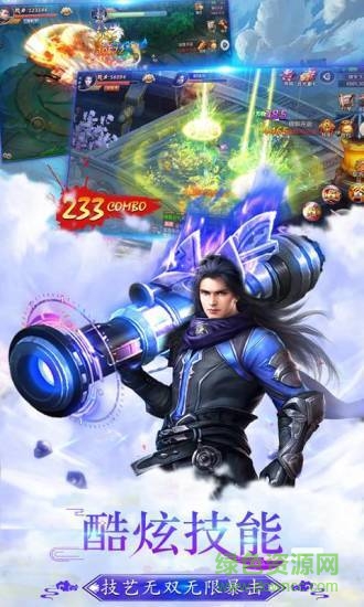 一劍永恒之絕世好劍微信版 v2.9.5 安卓版 0
