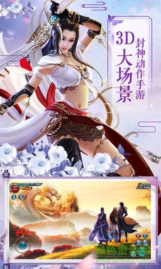 一劍成仙之帝國(guó)稱雄 v4.4.0 安卓版 0