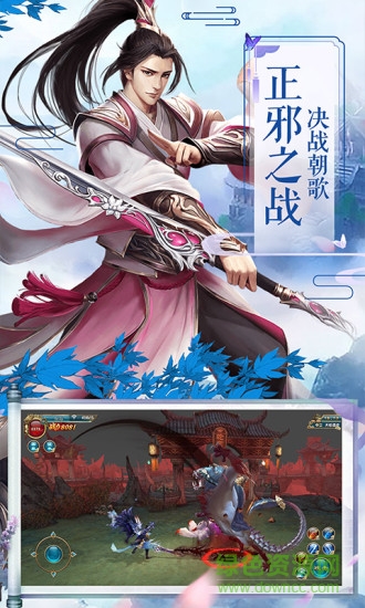 一劍成仙之帝國(guó)稱雄 v4.4.0 安卓版 3