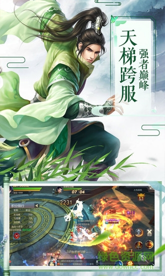 一劍成仙之帝國(guó)稱雄游戲