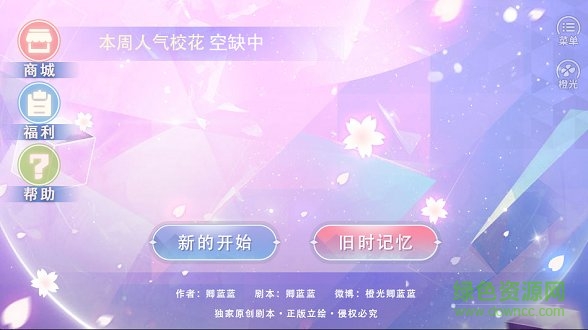 橙光國服?；?v310 安卓版 0