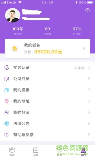 智豬貨主 v1.0.5 安卓版 0