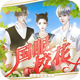 橙光國(guó)服?；? />
          </a>
          <h3><a href=