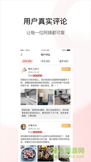海螺管家 v1.7 安卓版 0