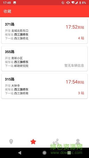 北京公交來了 v2.0.0 安卓版 1