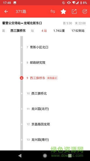 北京公交來了 v2.0.0 安卓版 2