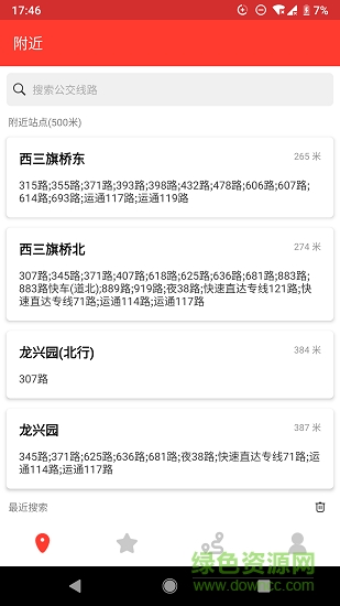 北京公交來了app