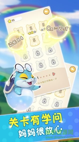 玩轉周長官方版 v1.0 安卓版 0