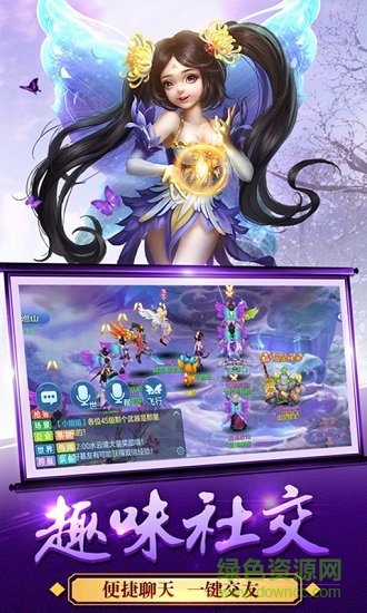 夢回西游記蘋果版 v2.0 iphone版 0