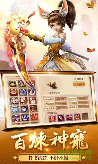 夢回西游記蘋果版 v2.0 iphone版 1