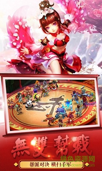 夢回西游記ios版