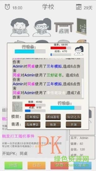 簡(jiǎn)單指令手游 簡(jiǎn)單指令手游下載