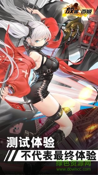 放置百姬游戲 v1.0 安卓版 0