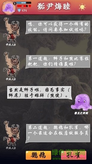 骺尹烸睦內(nèi)購破解版 v0.11 安卓無限鉆石版 0
