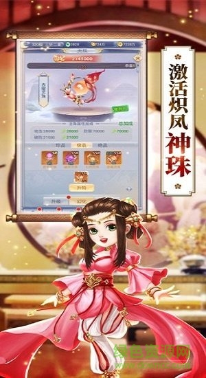 一夢(mèng)仙劍bt版1