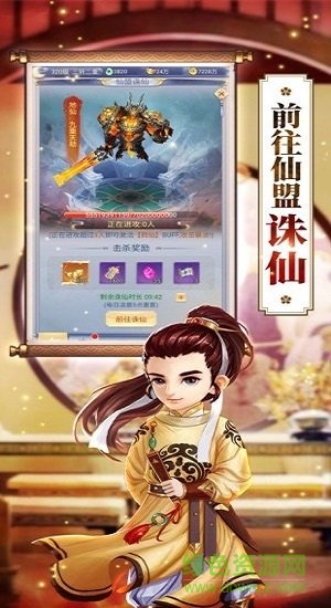 一夢(mèng)仙劍bt版2