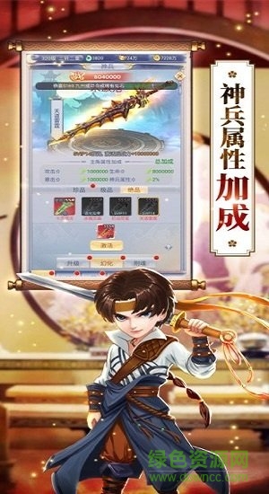 一夢(mèng)仙劍bt版0