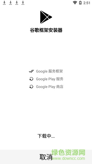 谷歌安裝器taptap版