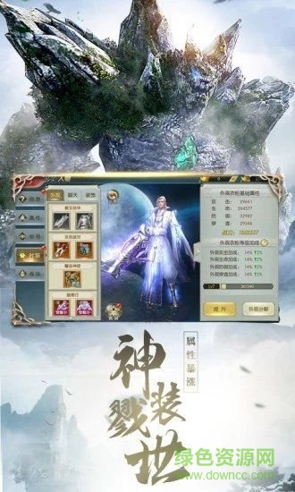 山海經(jīng)奇獸說手游最新下載