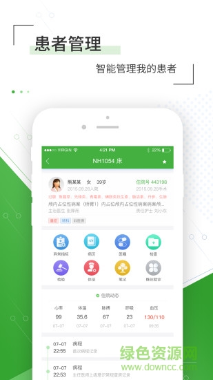 佛山市一醫(yī)院醫(yī)生版app v1.9.5 安卓版 0
