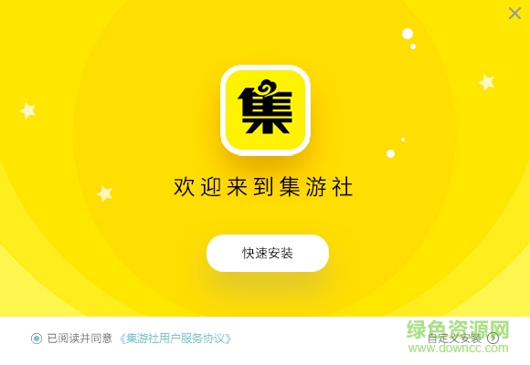 集游社電腦版 v1.0.1 最新版 0