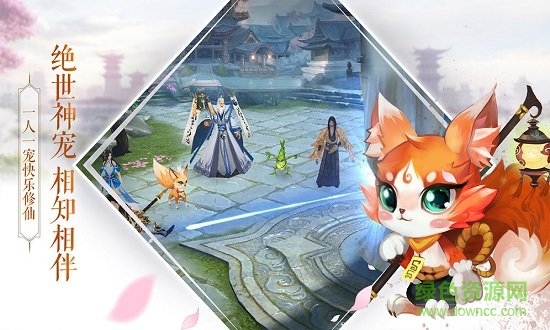 九州仙凡記手游 v1.4.8 安卓版 2