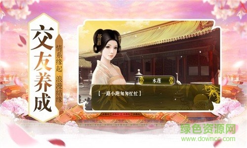 女皇來了手游下載
